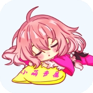 小萌追番