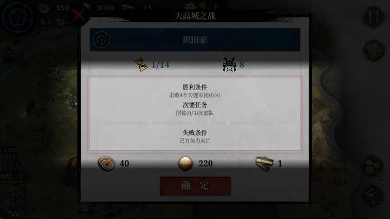 大征服者2战国时代安卓官方版图3