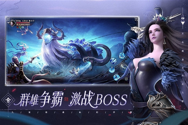 幻世九歌图2