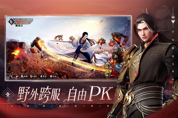 幻世九歌图3