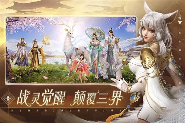 幻世九歌图5