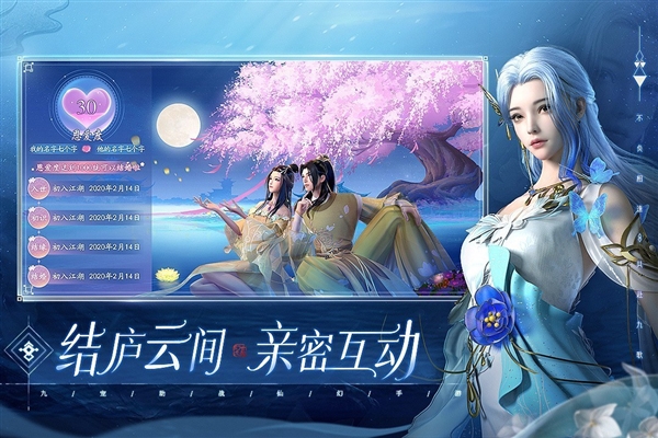 幻世九歌图4