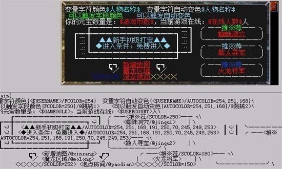传奇可视化编辑器手机版图1