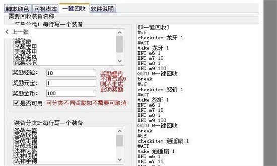 传奇可视化编辑器手机版图2