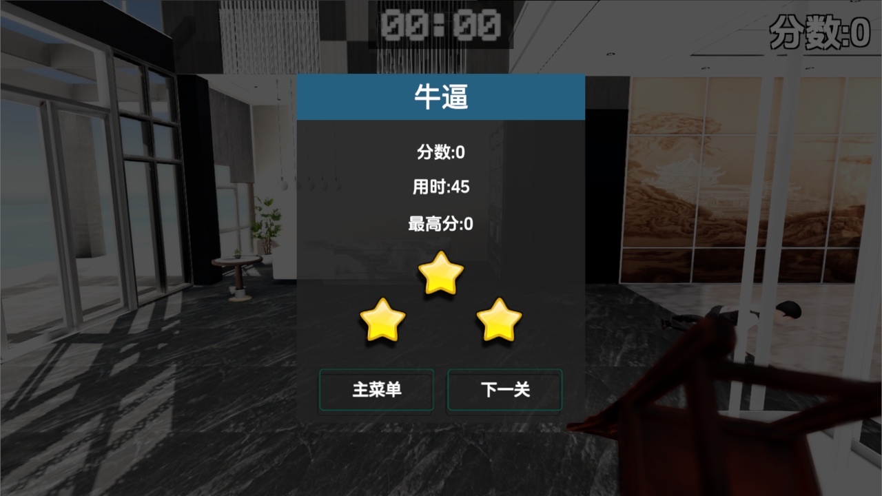 管家模拟器中文版(1)
