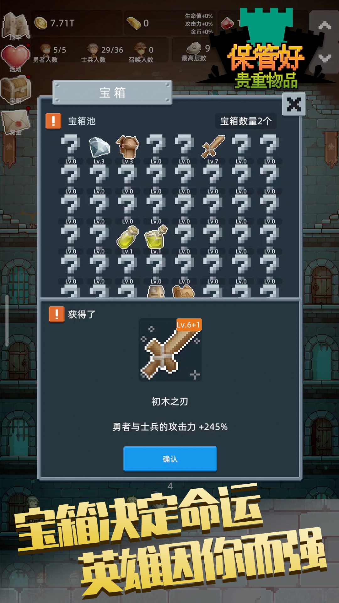 保管好贵重物品安装(2)