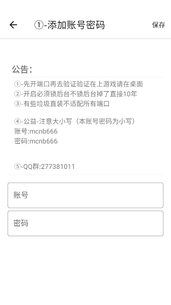 马超端口防闪退版图1