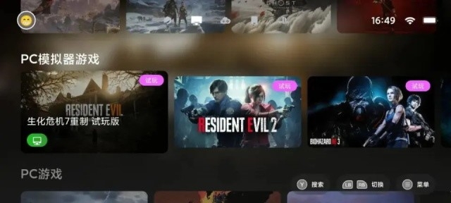 gamehub模拟器图4