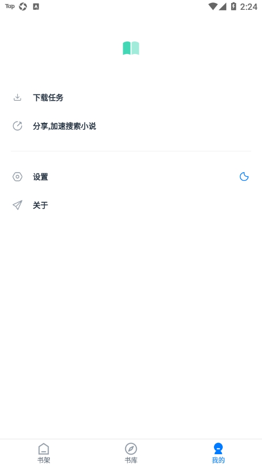 极简阅读安卓