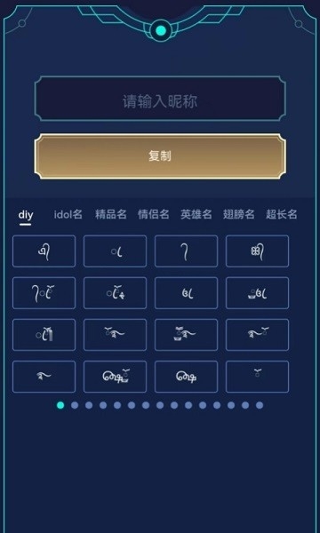 王者小工具安装图1