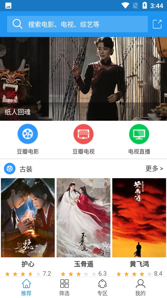 电影雷达图2