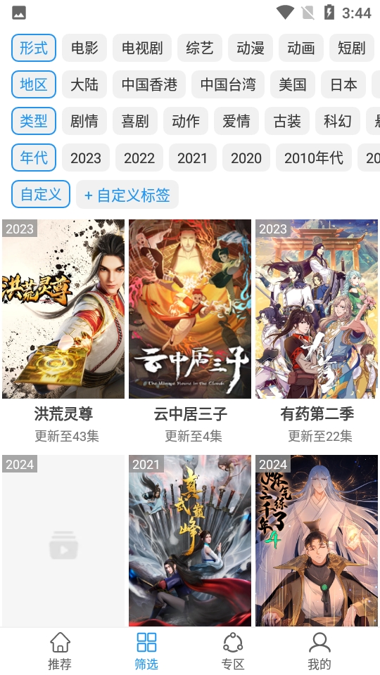 电影雷达图3