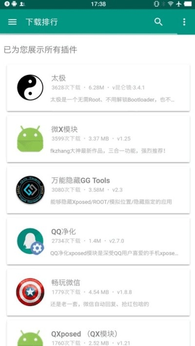 咖啡框架手机最新版图5