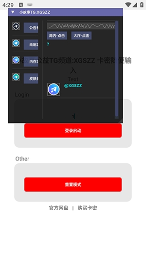 小故事直装安装手机版图3
