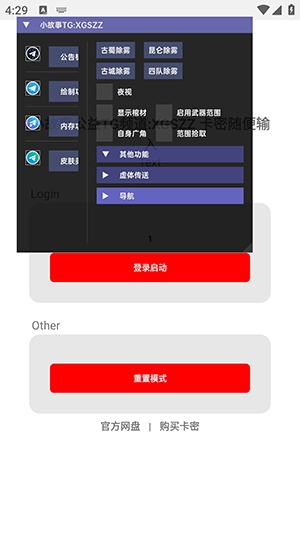 小故事直装安装手机版图1