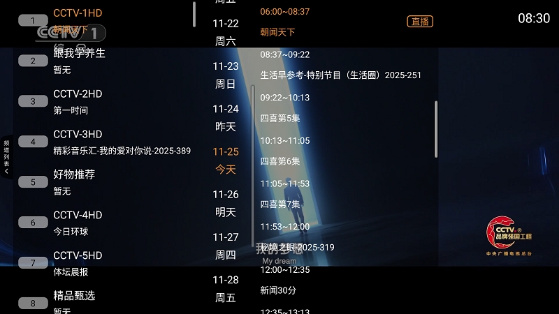云帆直播电视版图1