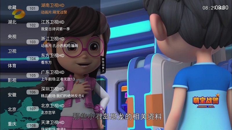 云帆直播电视版图2
