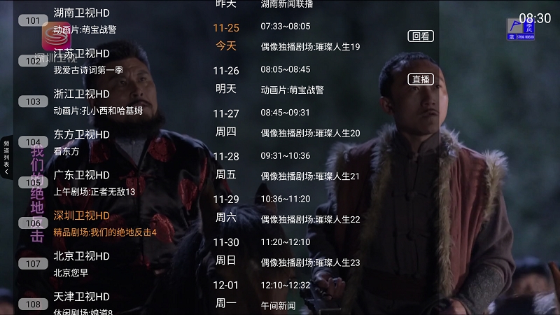 云帆直播电视版图3