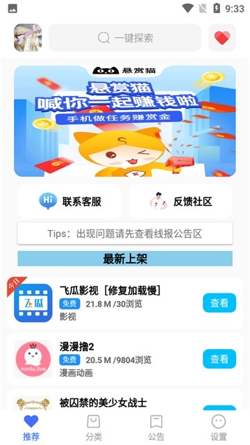 蓝羽软件库(2)