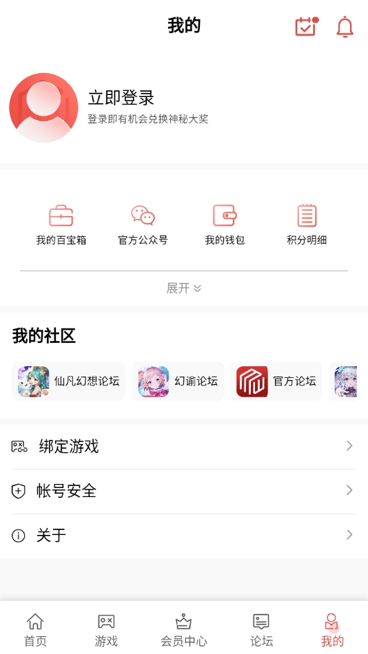 梦玩盒子安装图1