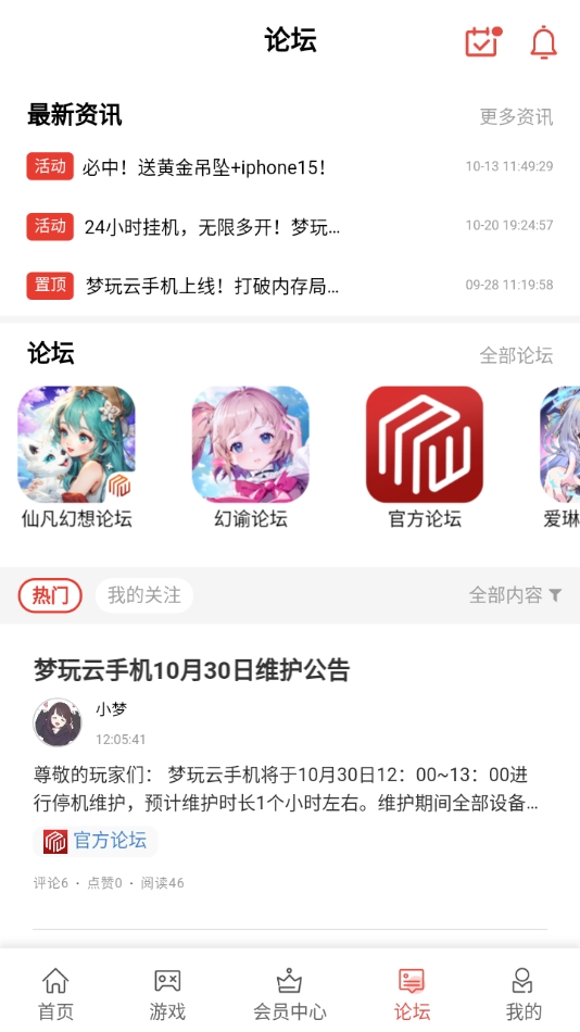 梦玩盒子安装图2