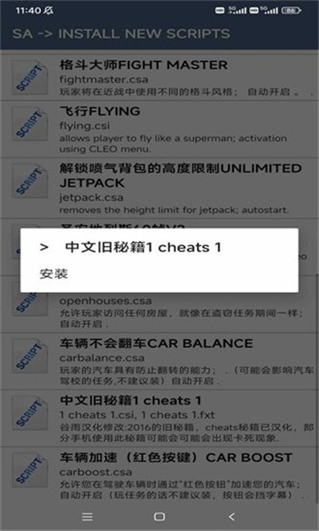 CLEO辅助工具最新版