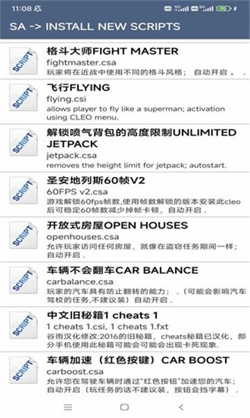 CLEO辅助工具最新版