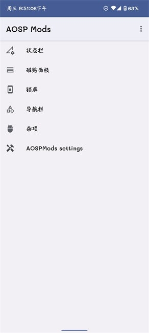 AOSP Mods免费原版图1