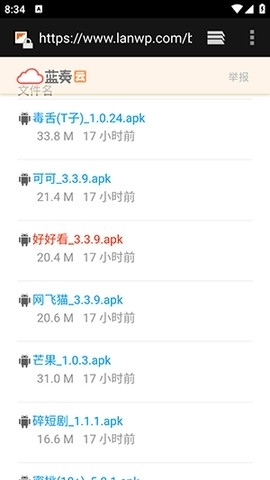 夸夸软件库安卓版图4