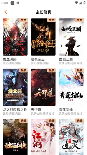 来看吧免费版
