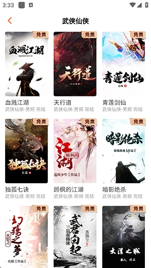 来看吧免费版