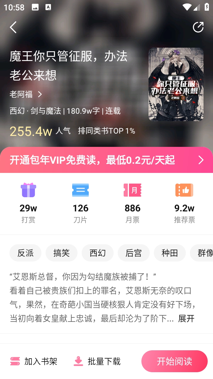 次元姬极速版(2)