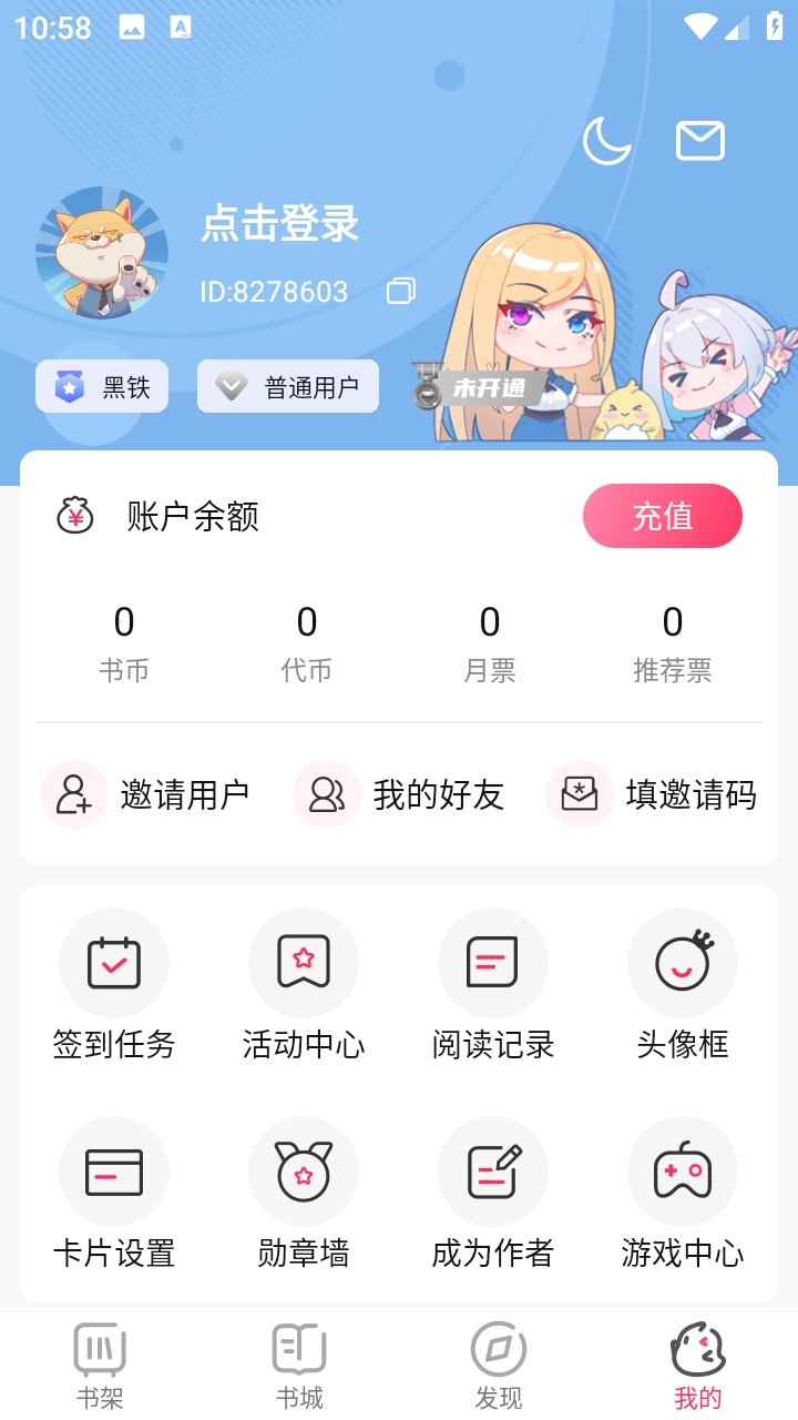 次元姬极速版(3)