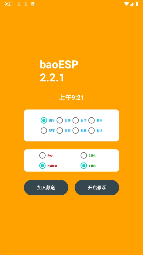 小逸esp(无基址)图3