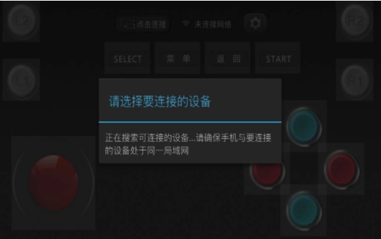 小鸡虚拟手柄通用版图1