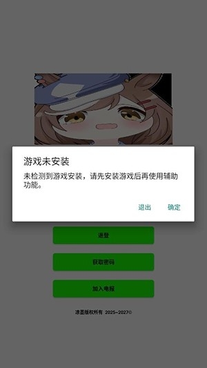 叶子插件框架版(3)
