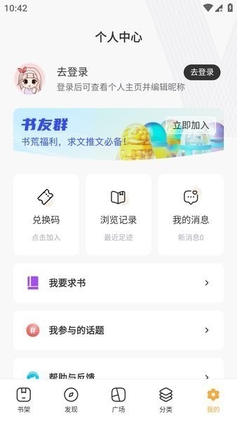 书阅屋手机版截图2