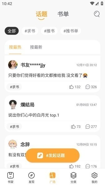 书阅屋手机版截图1