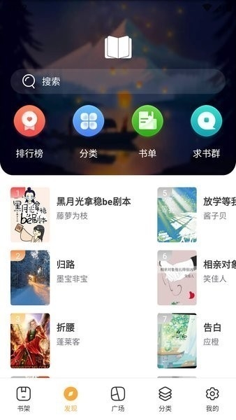 书阅屋手机版截图3