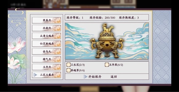 绯色修仙录游戏正版图3