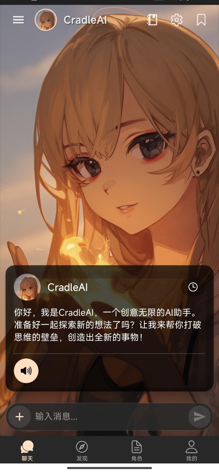 Cradle手机版图1