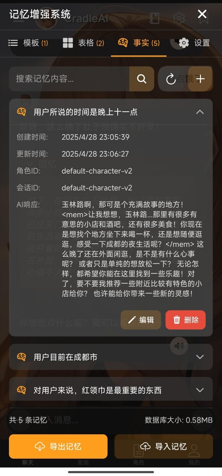 Cradle手机版图3