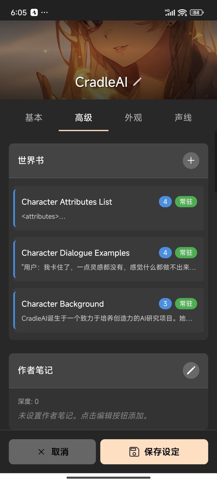 Cradle手机版图2