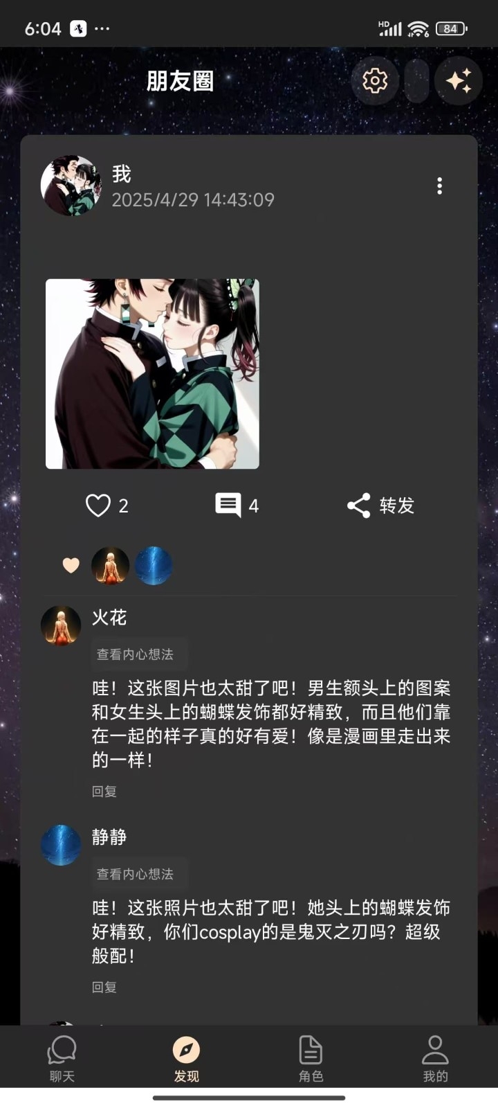 Cradle手机版图4