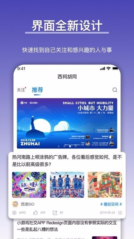 西祠胡同图3