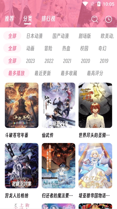 樱次元动漫(1)