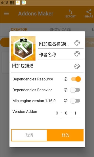我的世界mod制作器中文版图3
