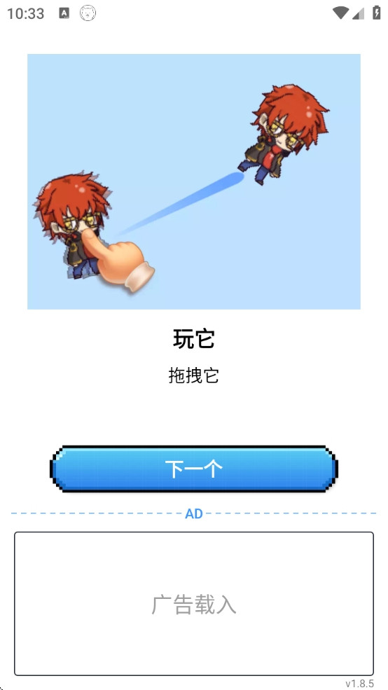 PixelShimeji桌宠正版图1