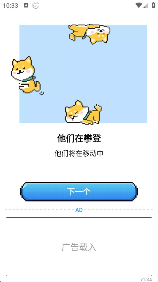 PixelShimeji桌宠正版图2