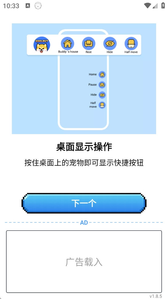 PixelShimeji桌宠正版图4